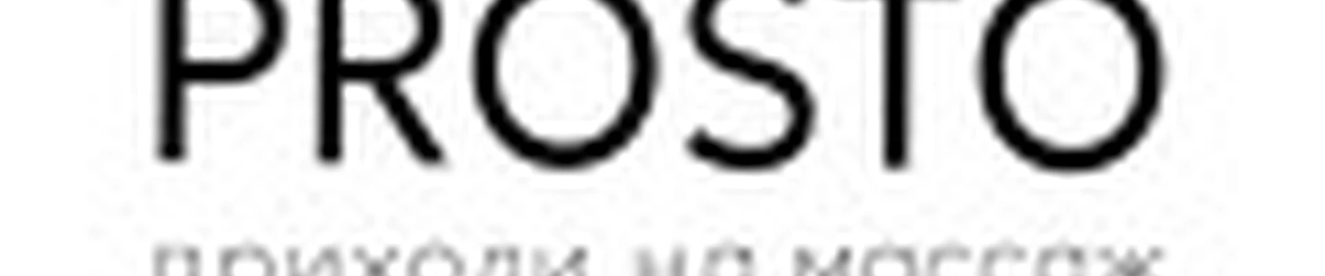 PROSTO массаж тела и лица