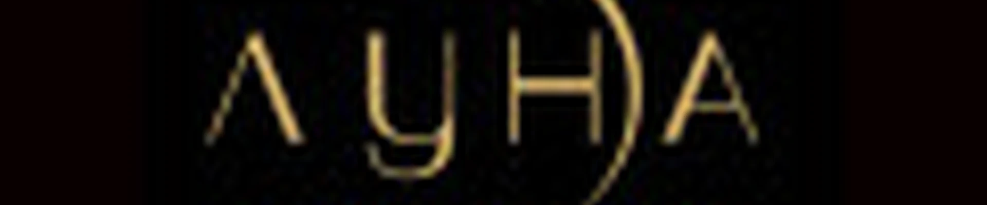 «ЛУНА» салон красоты