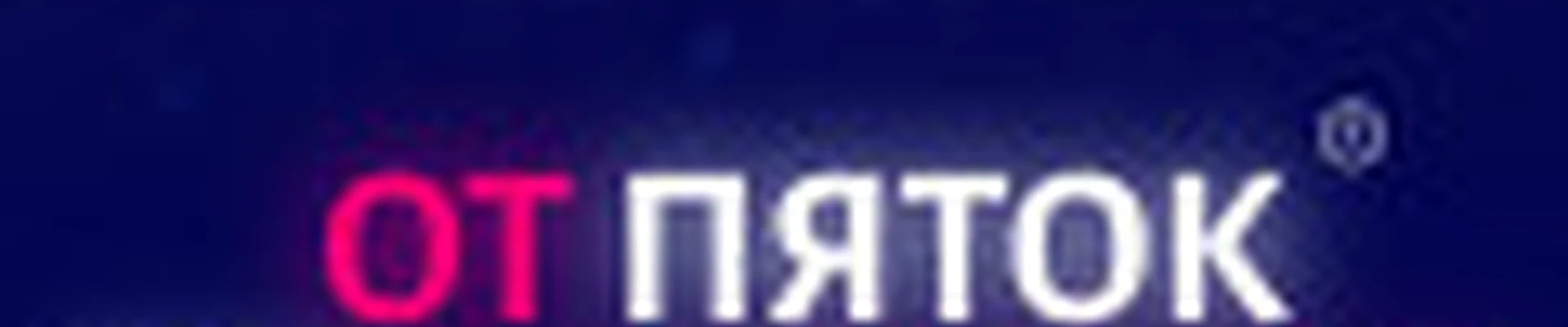 Спа-массаж ОТ ПЯТОК ДО МАКУШКИ