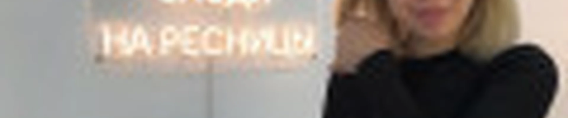Юлия Капитунова