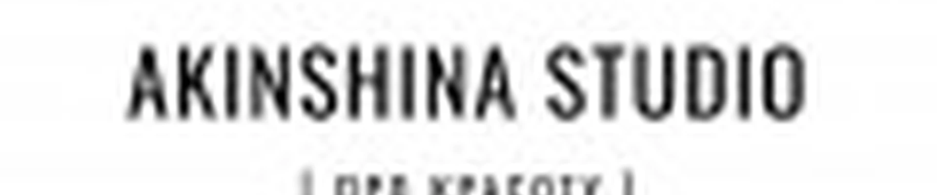 Akinshina Studio на Вокзальной 55Б