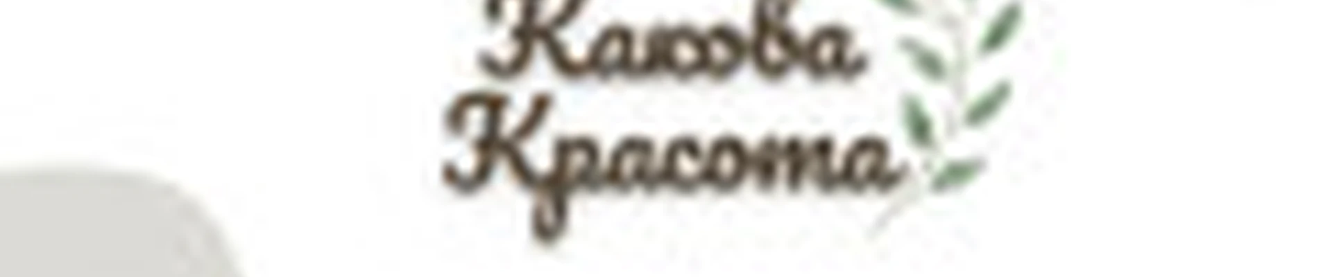 Какова красота