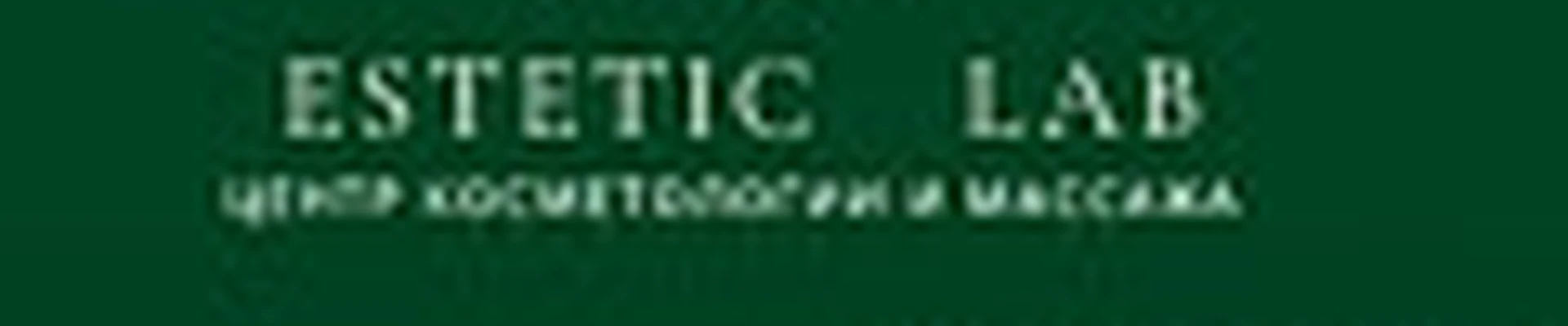 ESTETIC-LAB|Рязань