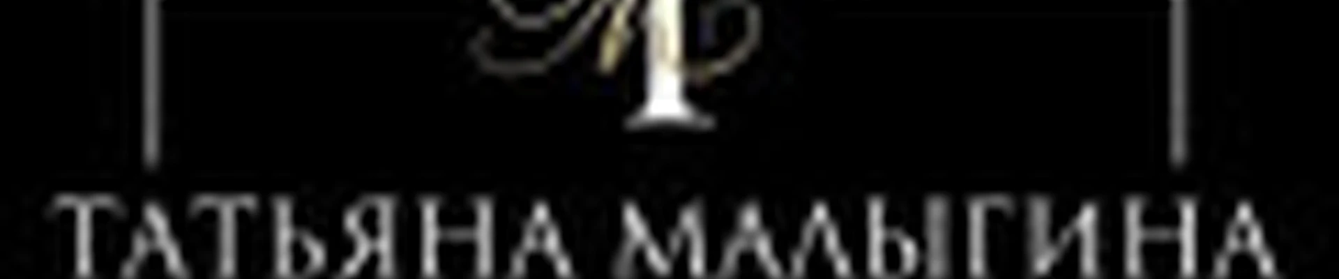 Beauty studio Татьяны Малыгиной