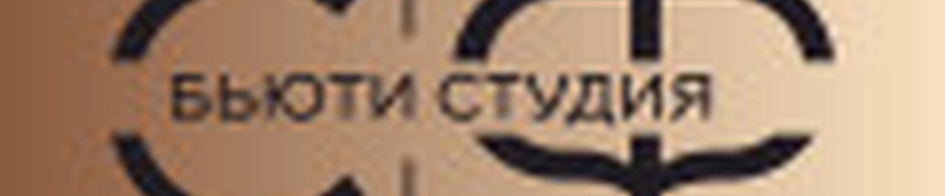Студия маникюра и педикюра