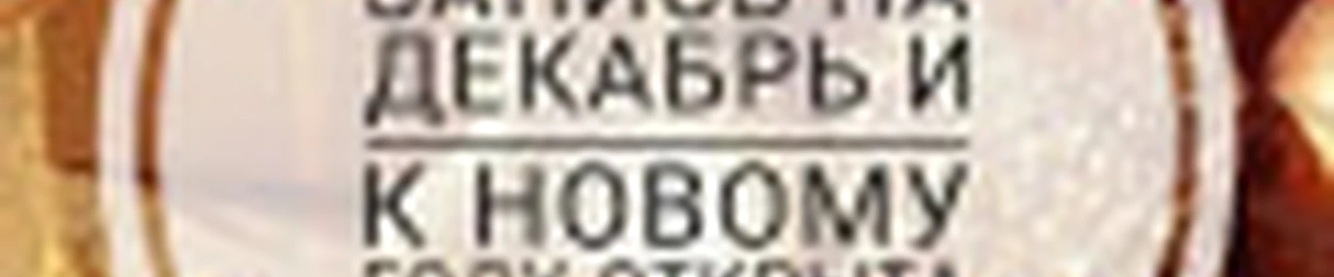 Кайф и Точка
