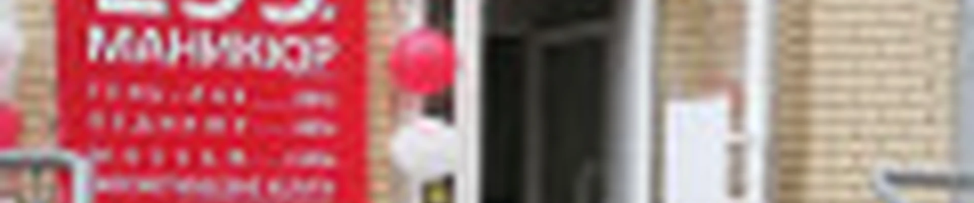 Цирюльник Крымская 4