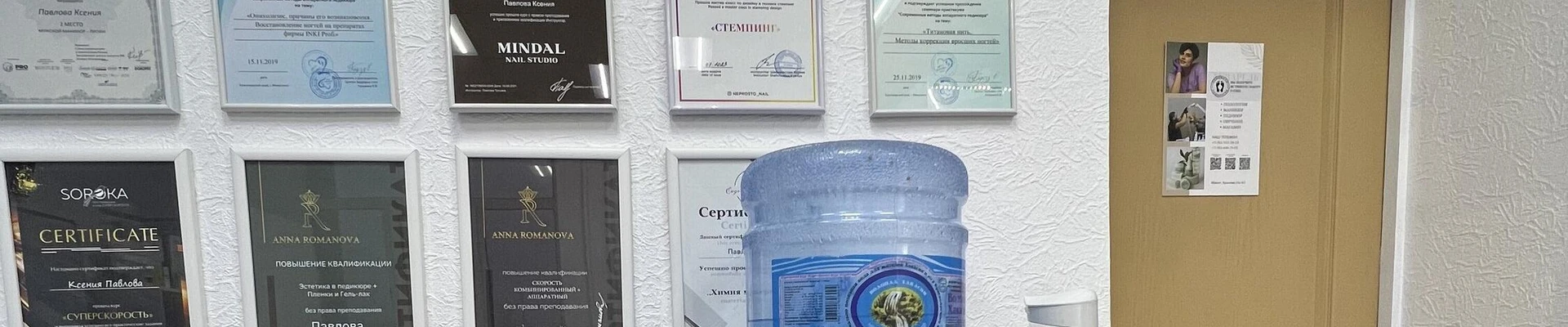 Кабинет семейной подологии на улице Крылова, 47а