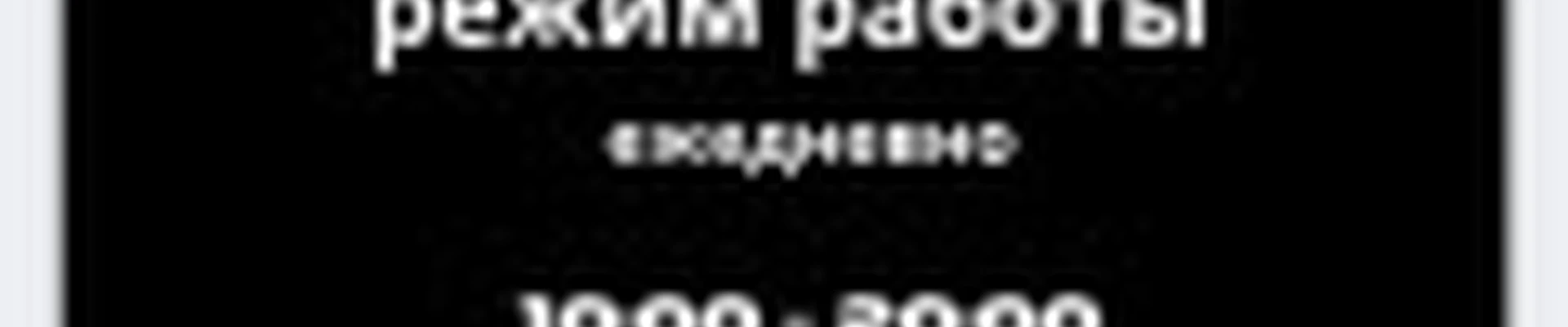 студия красоты Гранж