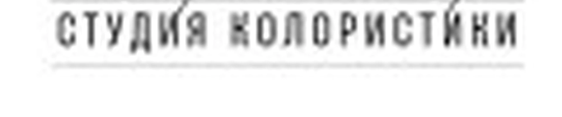 Студия колористики "Nikitina Art"