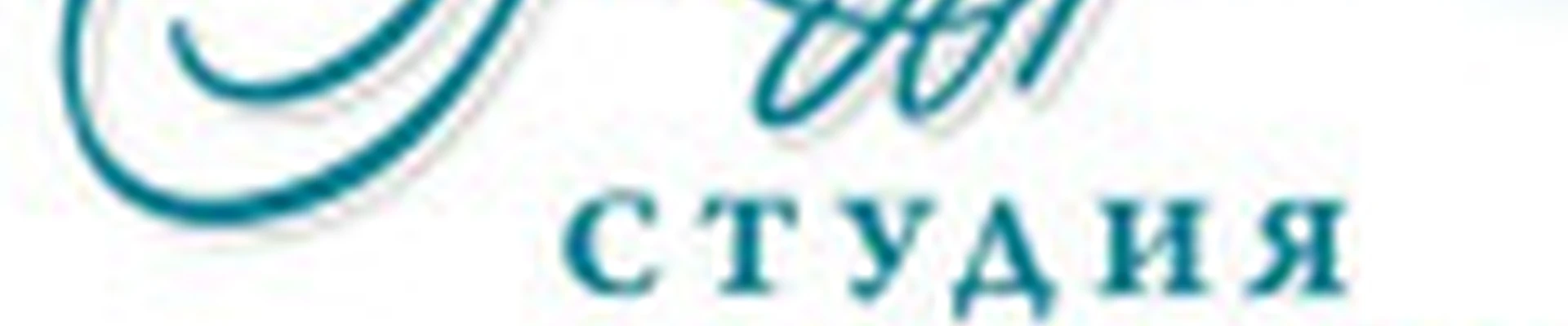 студия красоты Лазурь