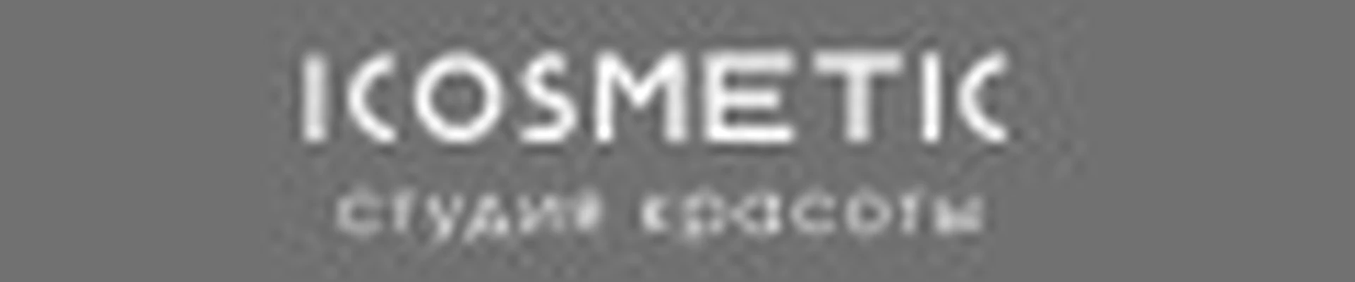 Студия KOSMETIC