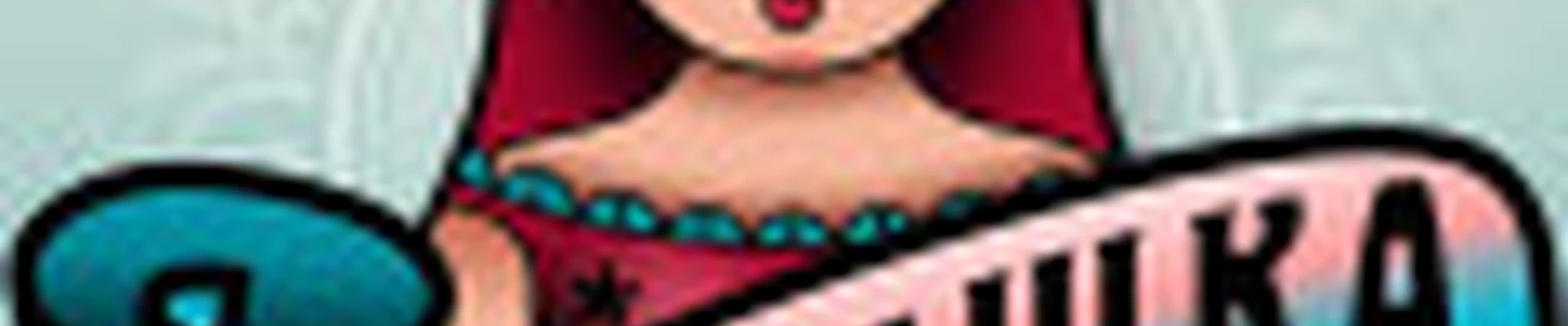 Матрёшка Style