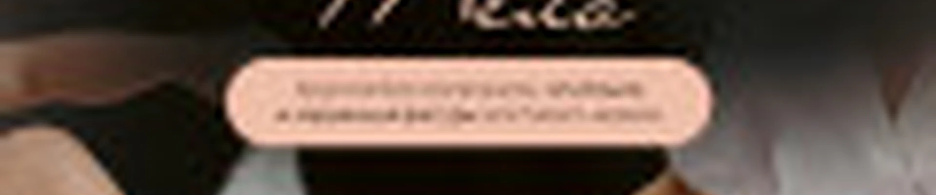 Идеальное Тело