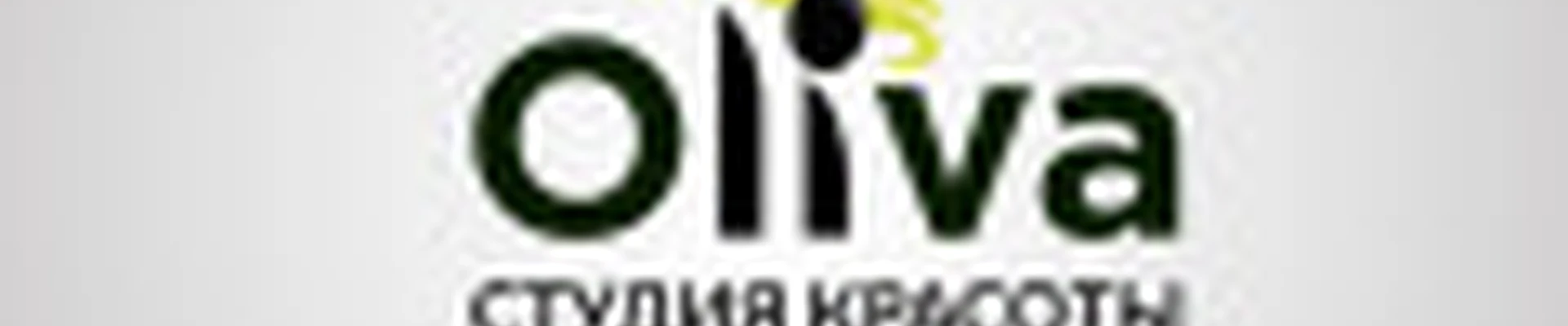 Олива