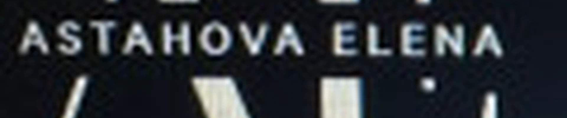 Астахова Елена