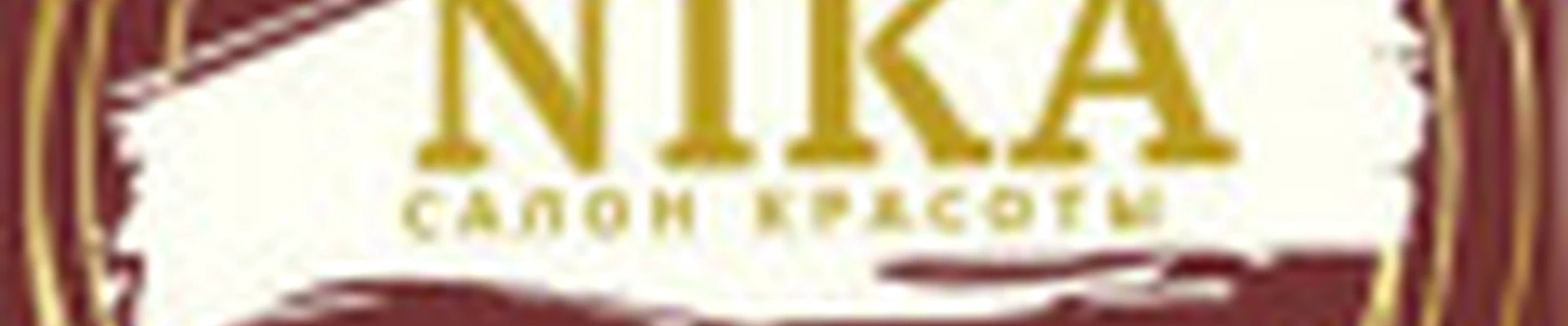 Салон красоты "Ника"