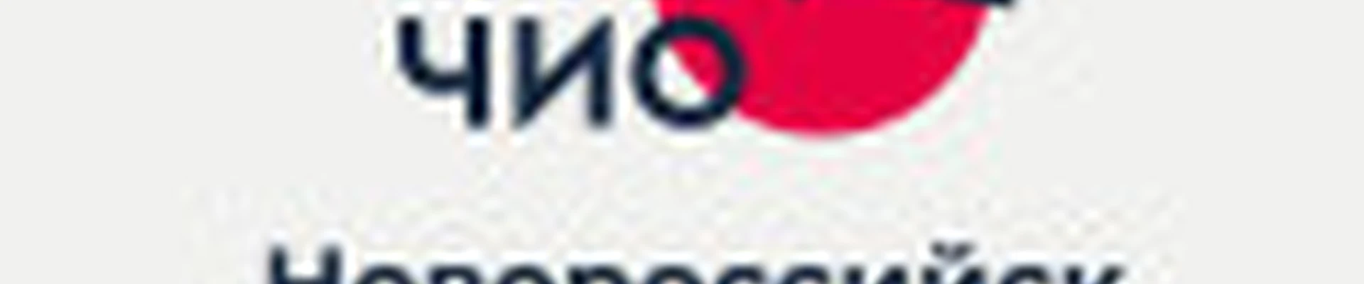 Чио Чио