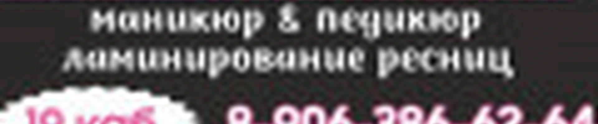 Студия маникюра "BarNails_21"
