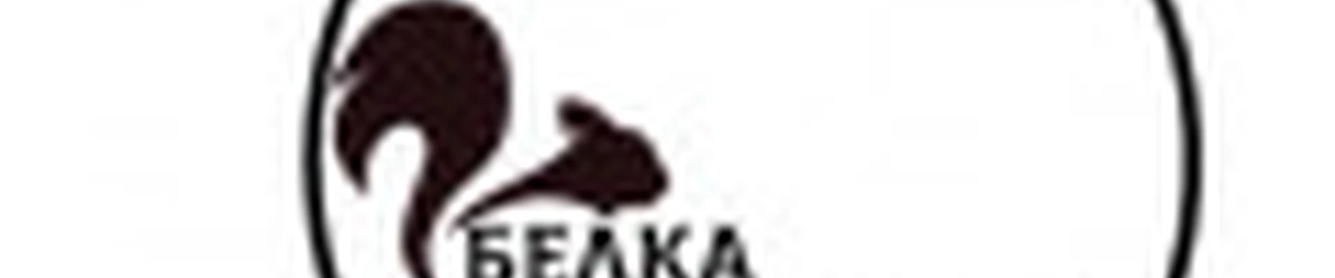 Парикмахерская Белка