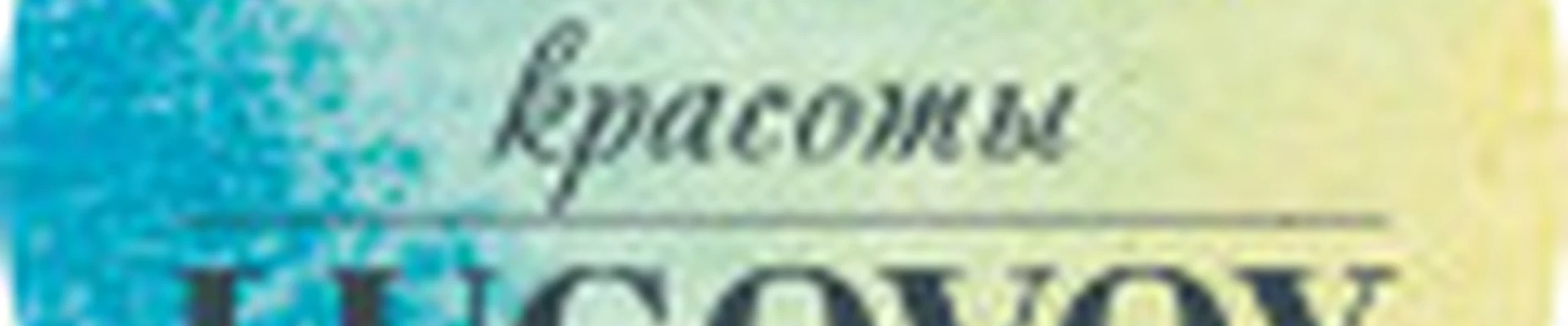 Салон красоты Lugovoy