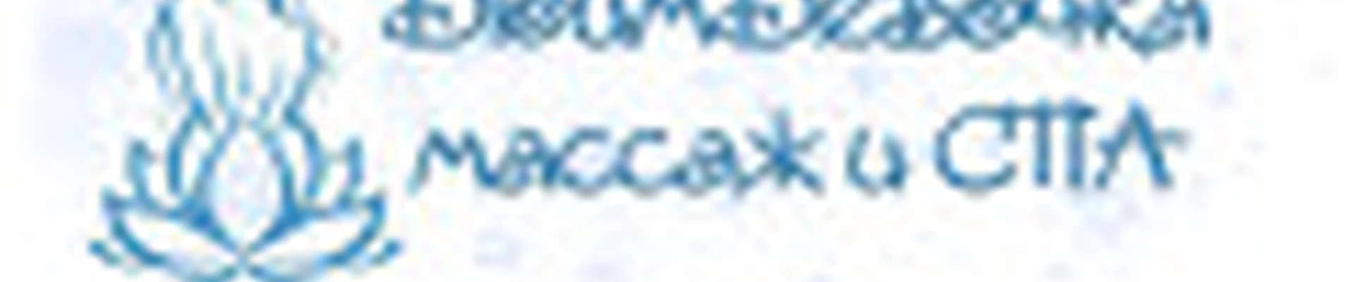 ДюймДевочка - Студия Красоты и Совершенства