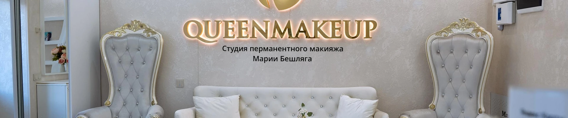 Queenmakeup
