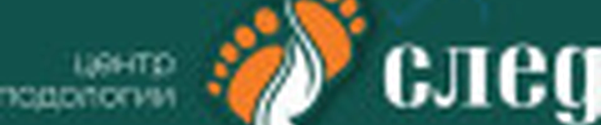 Центр Подологии и массажа След