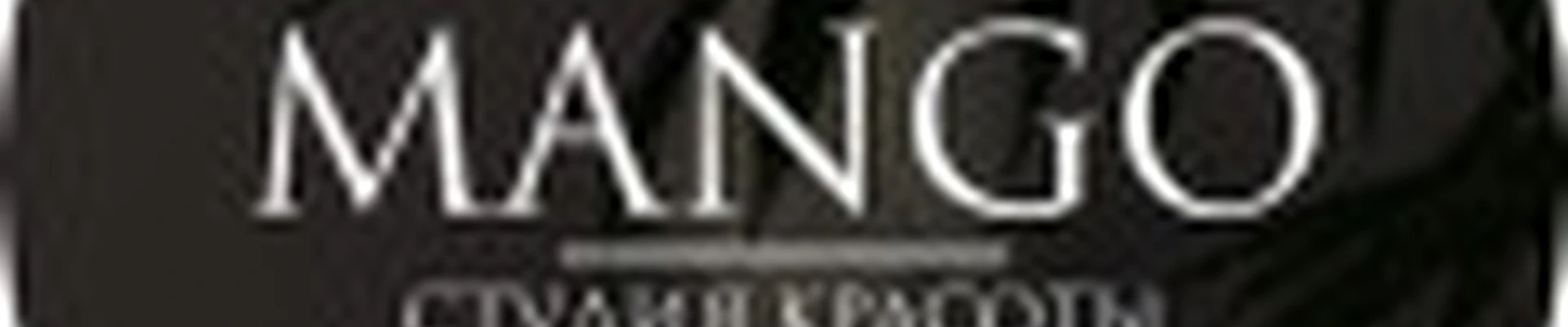 Студия красоты «MANGO»