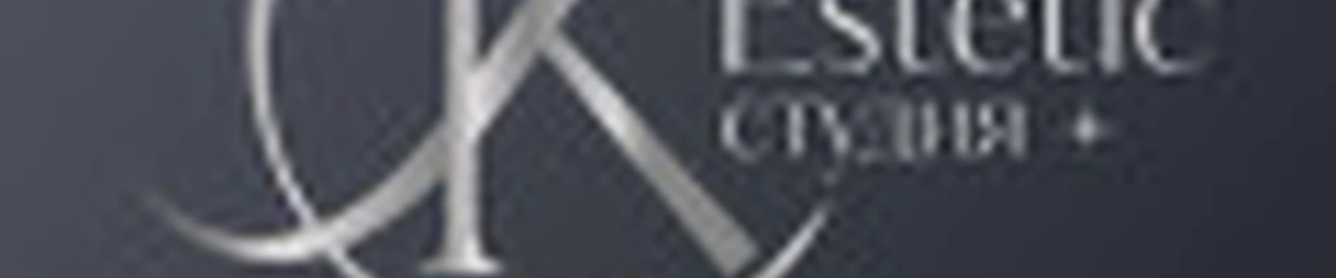 Студия OK Estetic