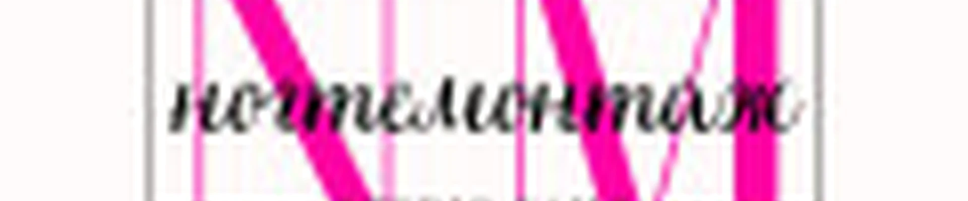 НОГТЕМОНТАЖ