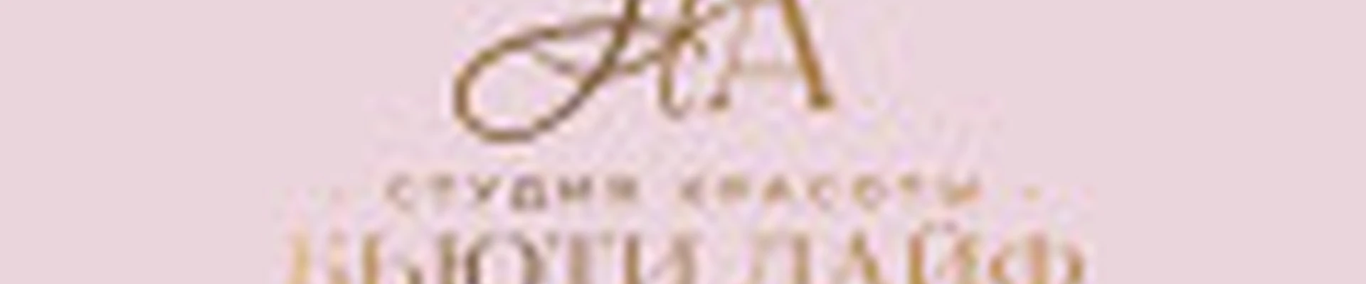 Студия красоты Бьюти Лайф