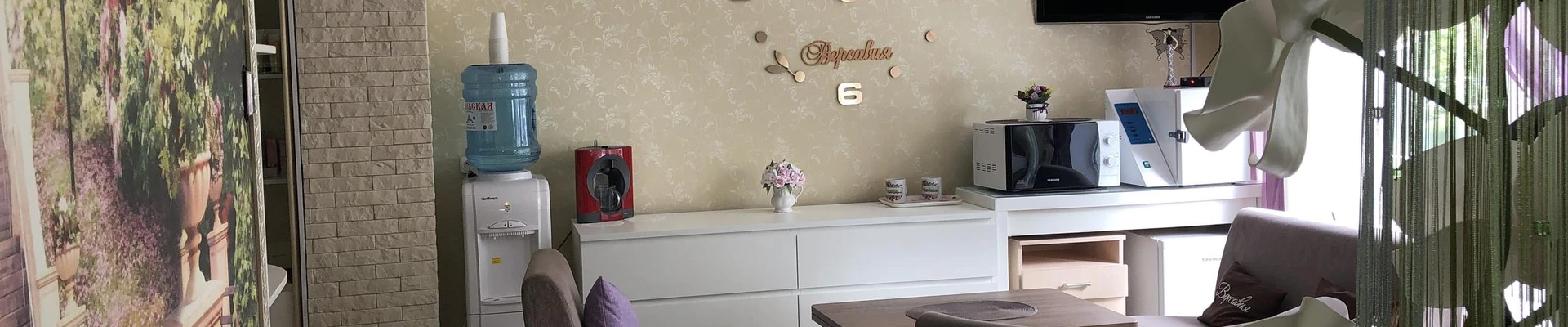 Версавия