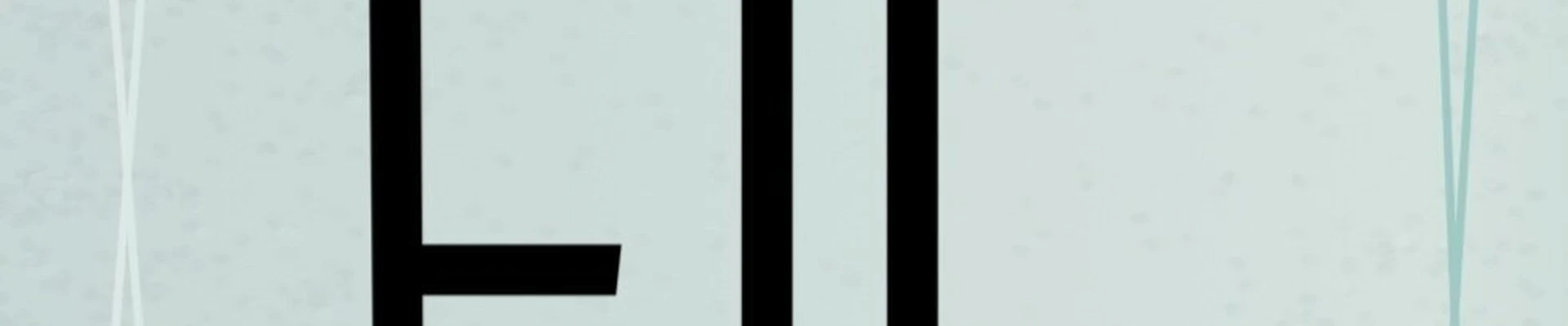 Е|С