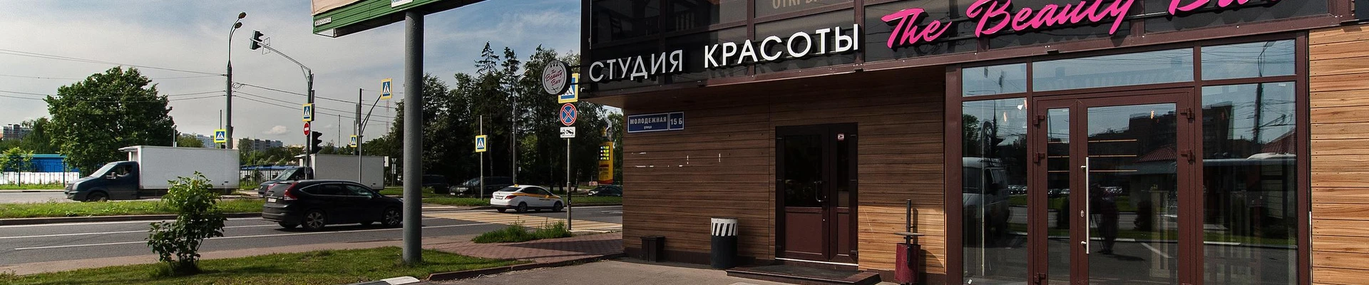 The Beauty Bar в Химках Московская область, Химки, Молодёжная, 15Б, 1 этаж    стеклянные двери  2 входа