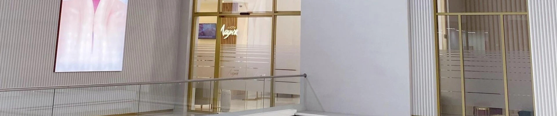 Бьюти Лаунж