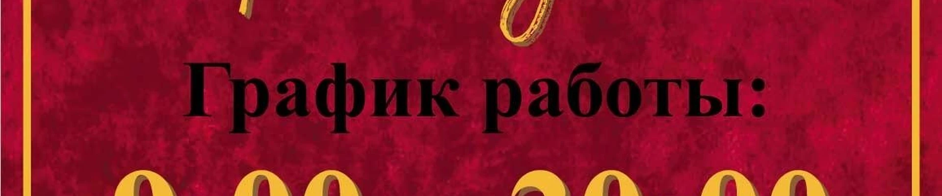 Студия красоты Марины Гуськовой