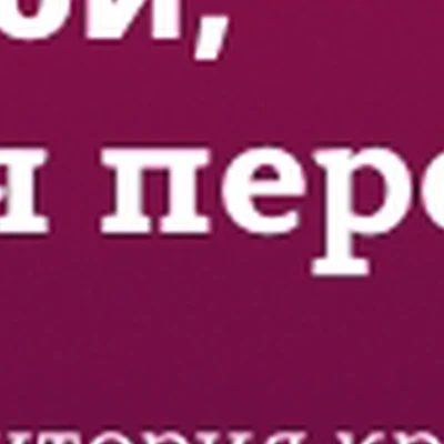 Дорогой, я перезвоню!