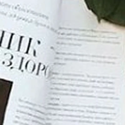 Точка стройности