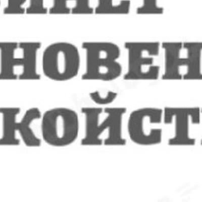 Мгновения спокойствия