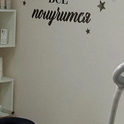 Beauty Kris в Сергиев посаде Россия, Московская область, Сергиев Посад, Сергиев Посад, Железнодорожная улица, 24А, 2-й этаж, 5 офис