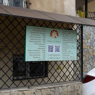 Салон красоты на улице Карла Маркса