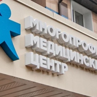 Клиника Здоровья, медицинский центр