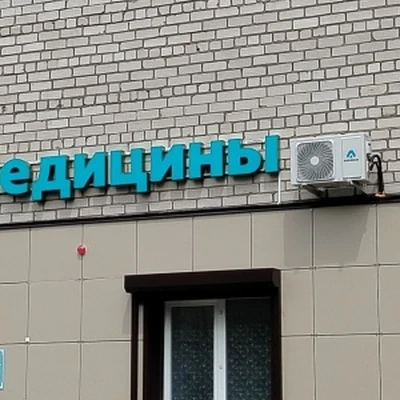 Будда Медицины, оздоровительный центр