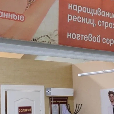 Он Линк, салон-парикмахерская