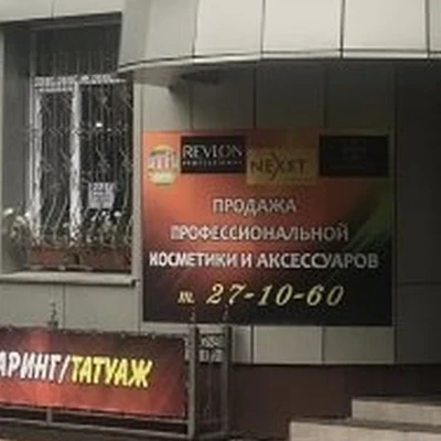 Анжелика, центр красоты и здоровья