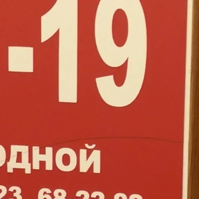 Жить Легко, центр диетологии и нутрициологии