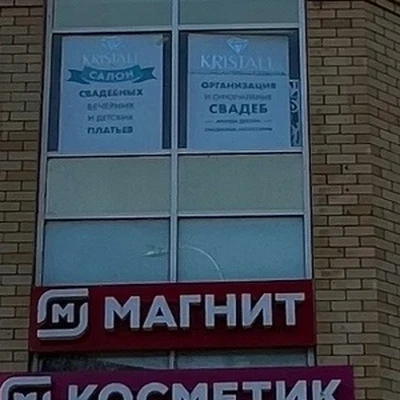 Студия пирсинга, г. Таганрог