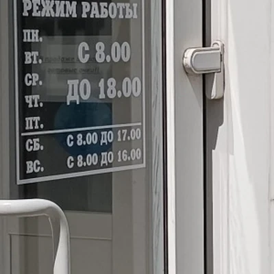 Сибирское здоровье, корпорация