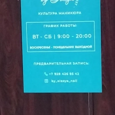 Культура маникюра, студия красоты